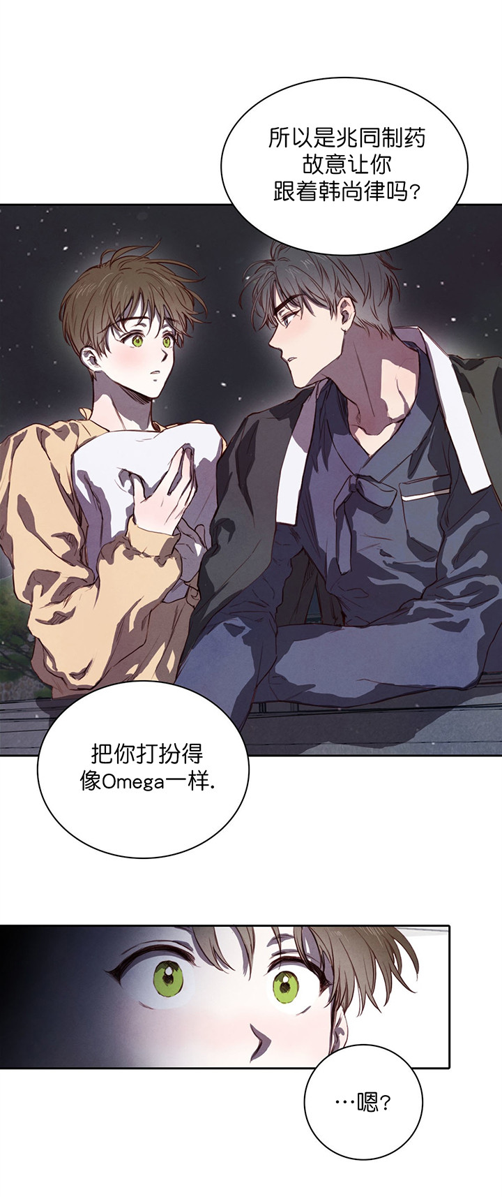 第8话_秘密5