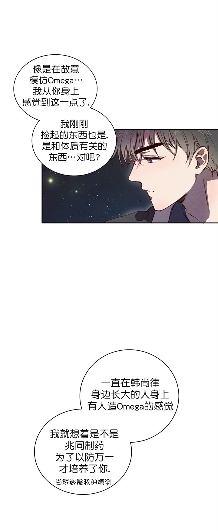 第8话_秘密6