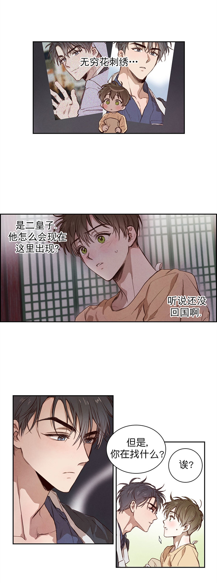 第7话_注意2