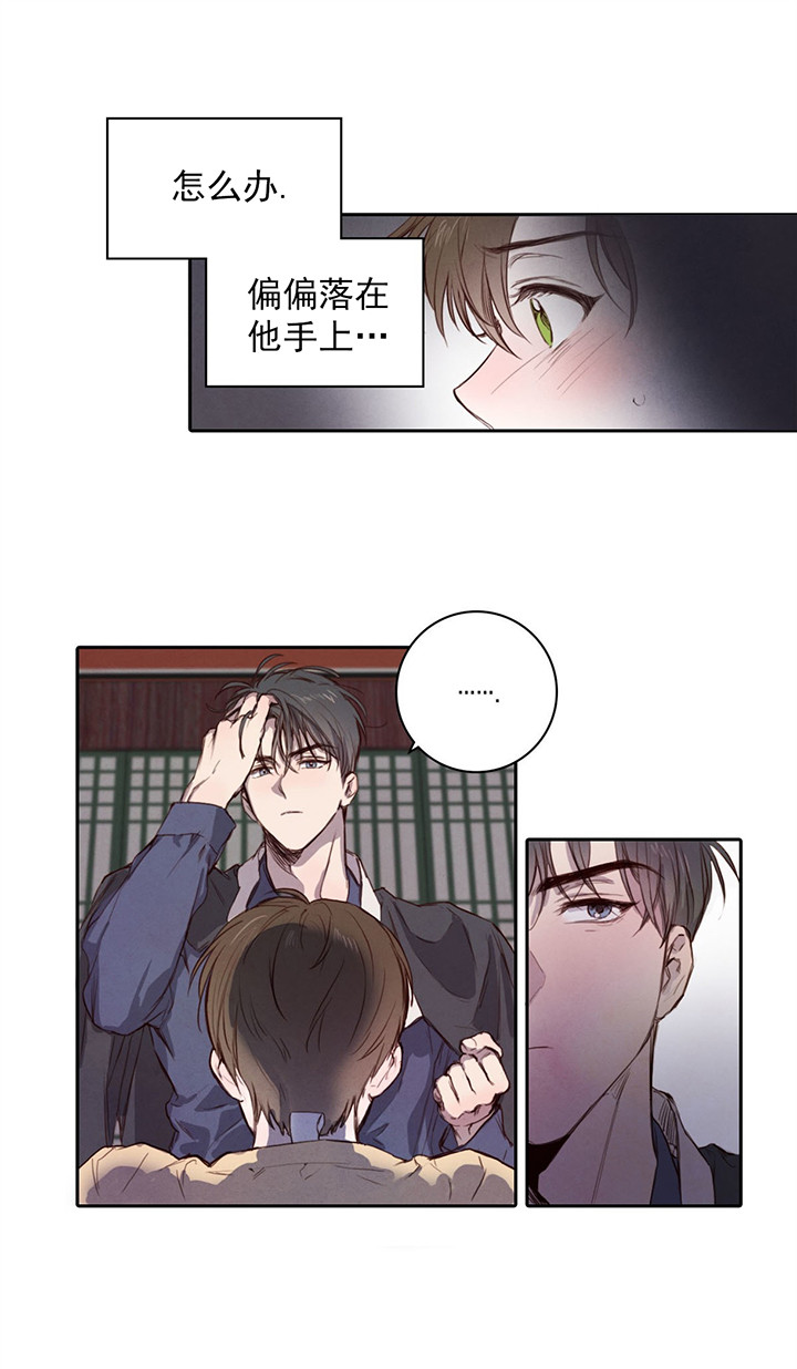 第7话_注意4
