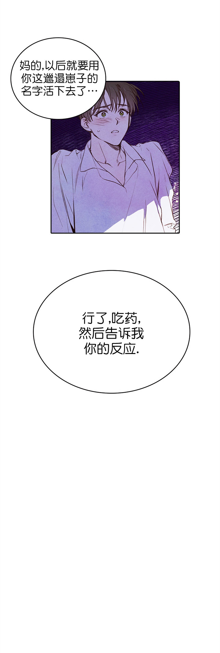 第6话_李代桃僵1