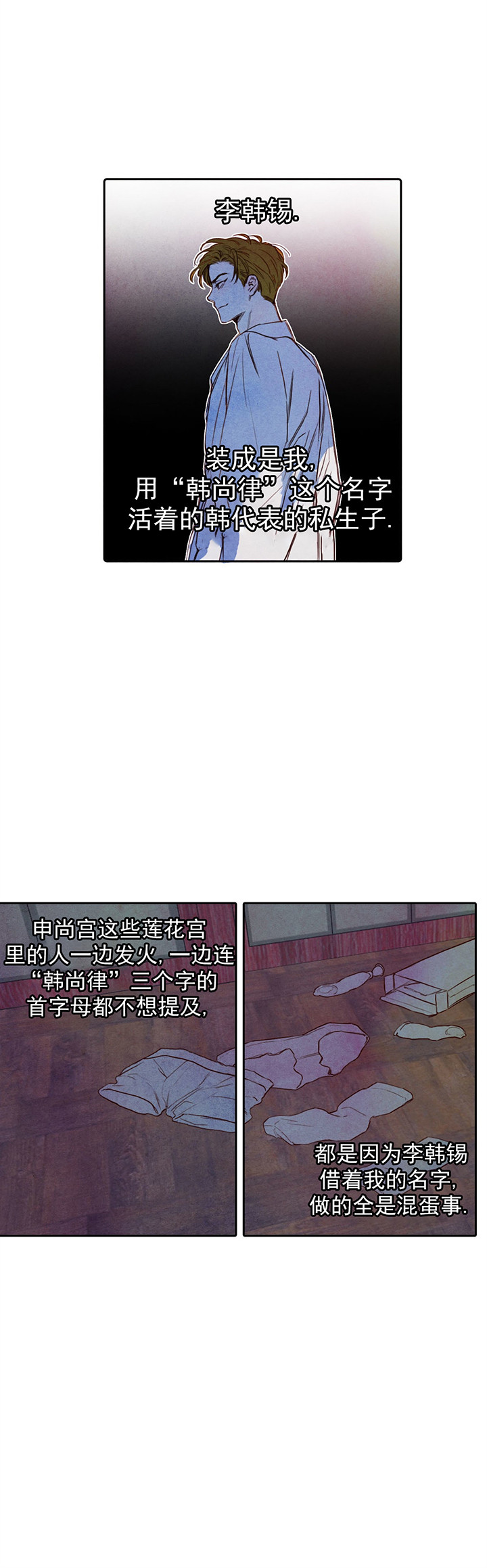 第6话_李代桃僵2