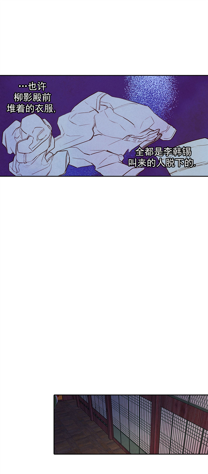 第6话_李代桃僵3