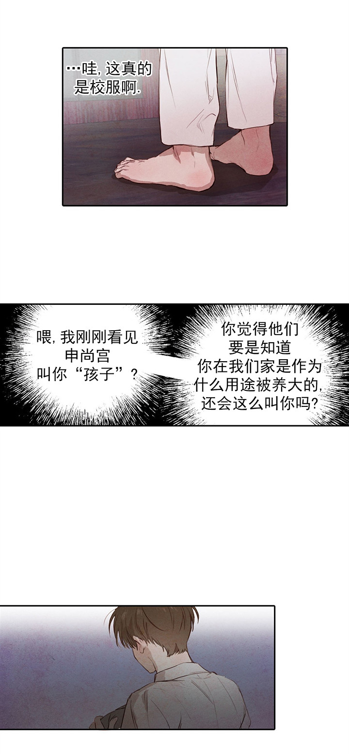 第6话_李代桃僵6