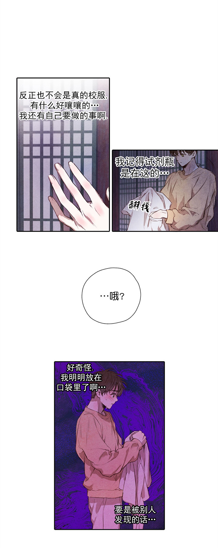 第6话_李代桃僵7