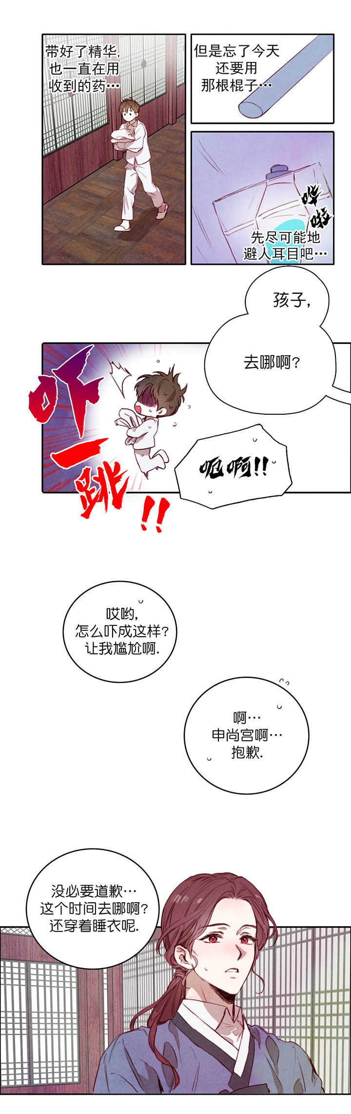 第5话_监视0