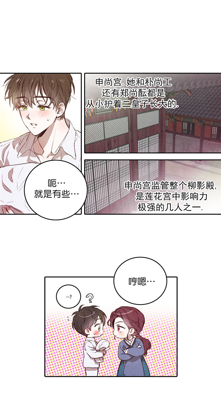 第5话_监视1