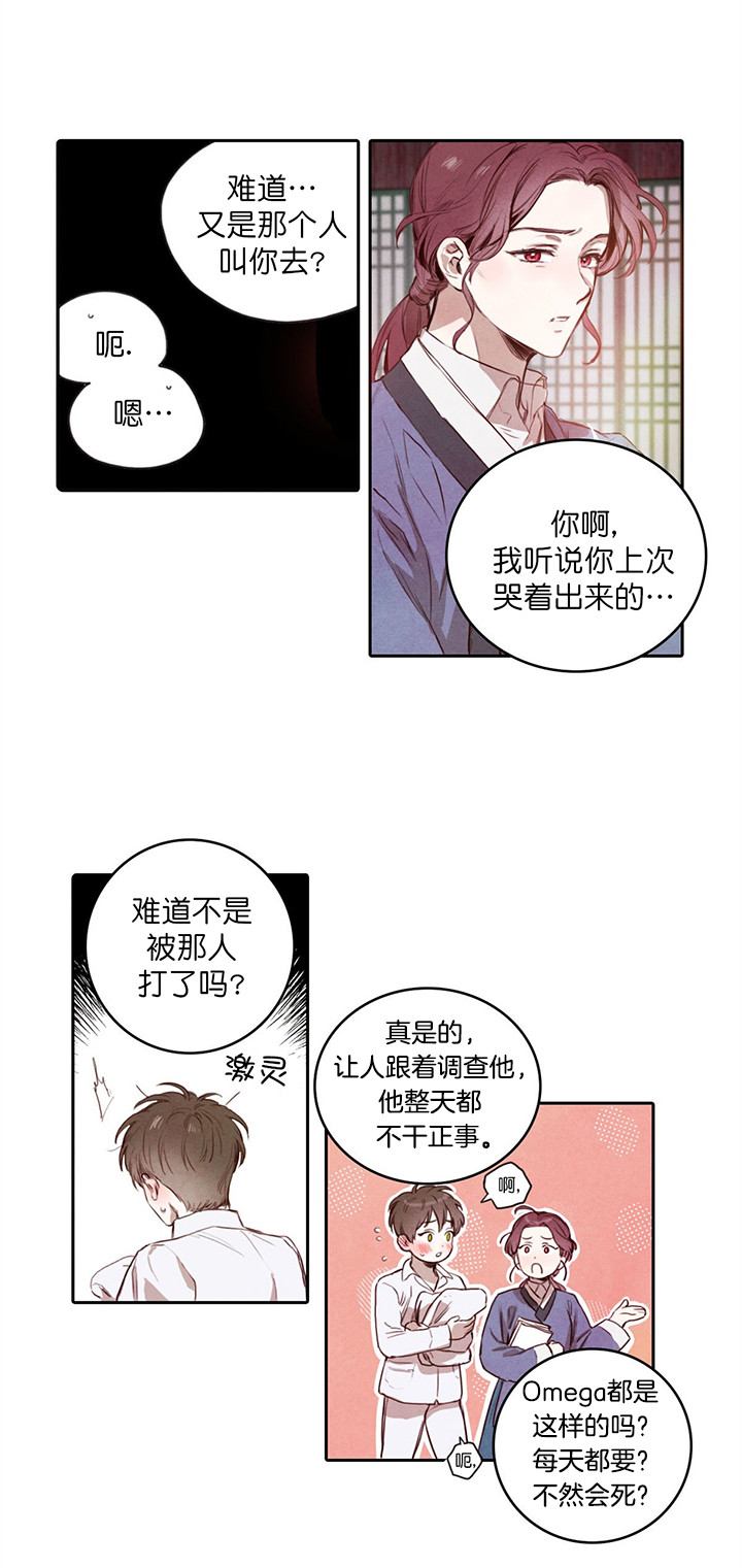 第5话_监视2