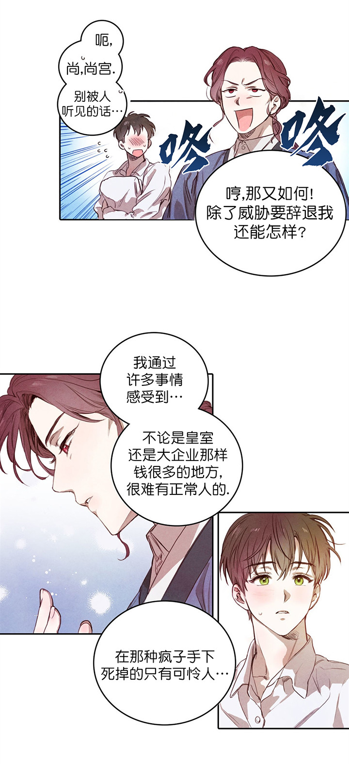第5话_监视3