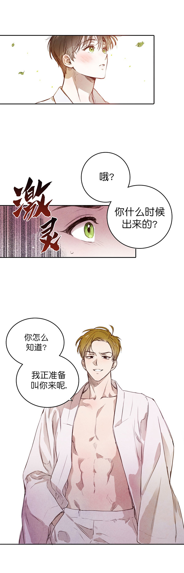 第5话_监视5
