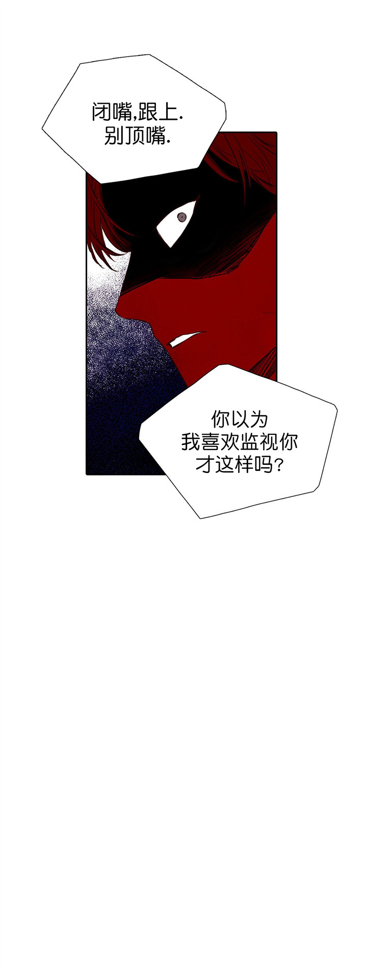 第5话_监视8