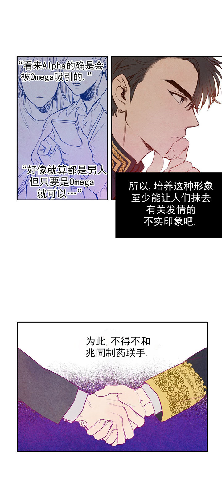 第3话_兆同制药1