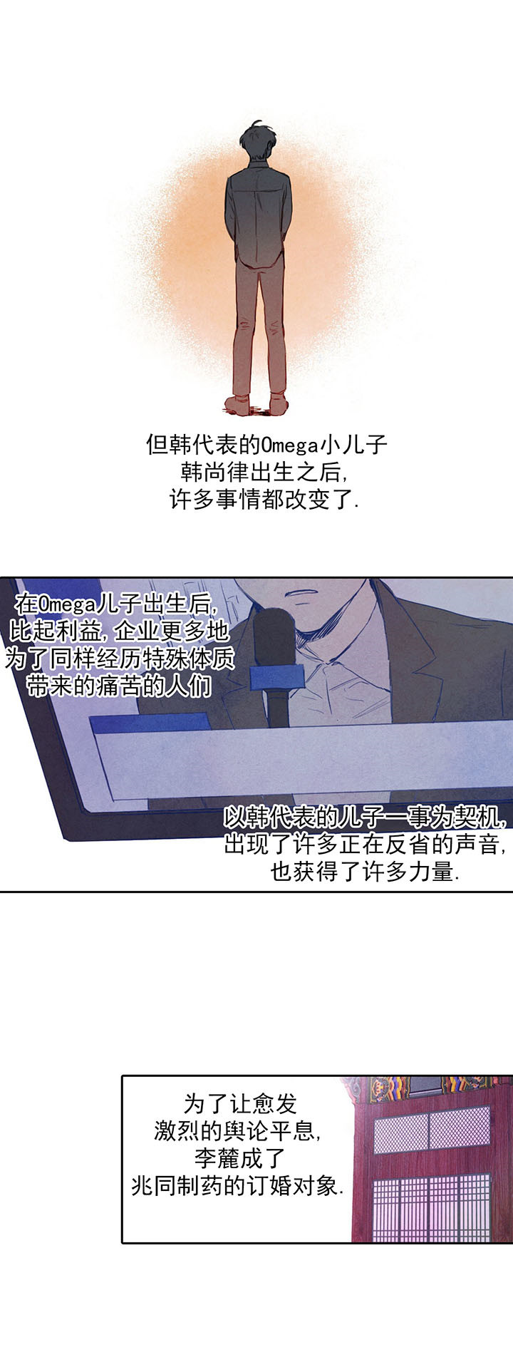 第3话_兆同制药3