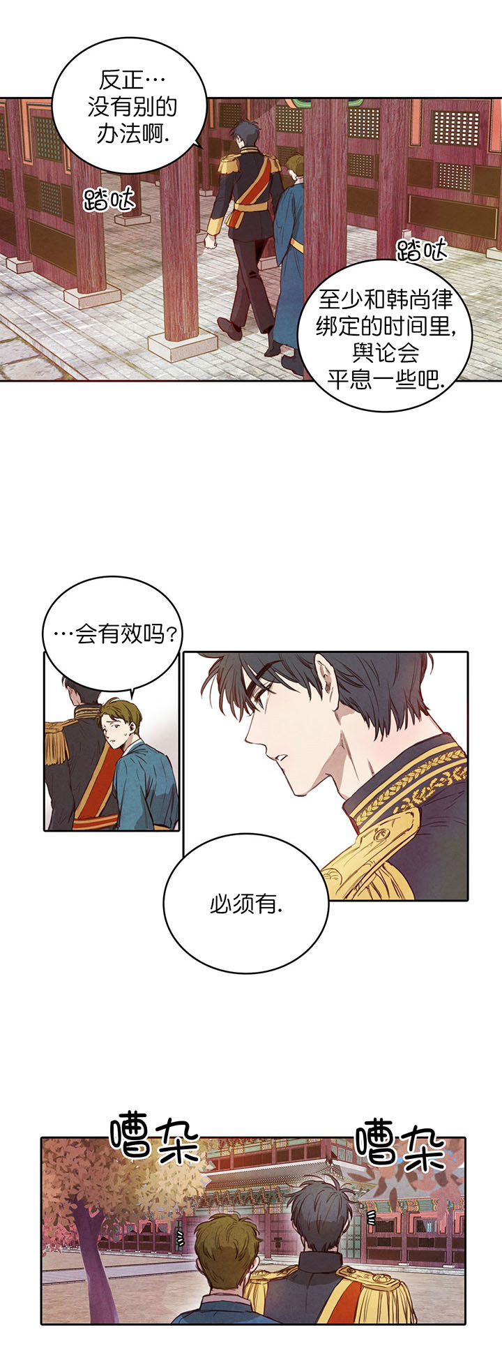 第3话_兆同制药5