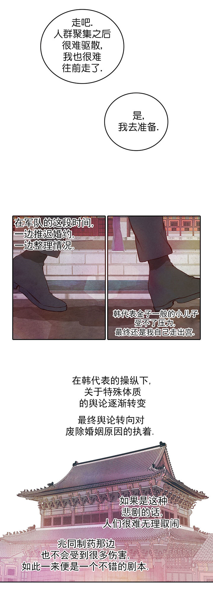 第3话_兆同制药6