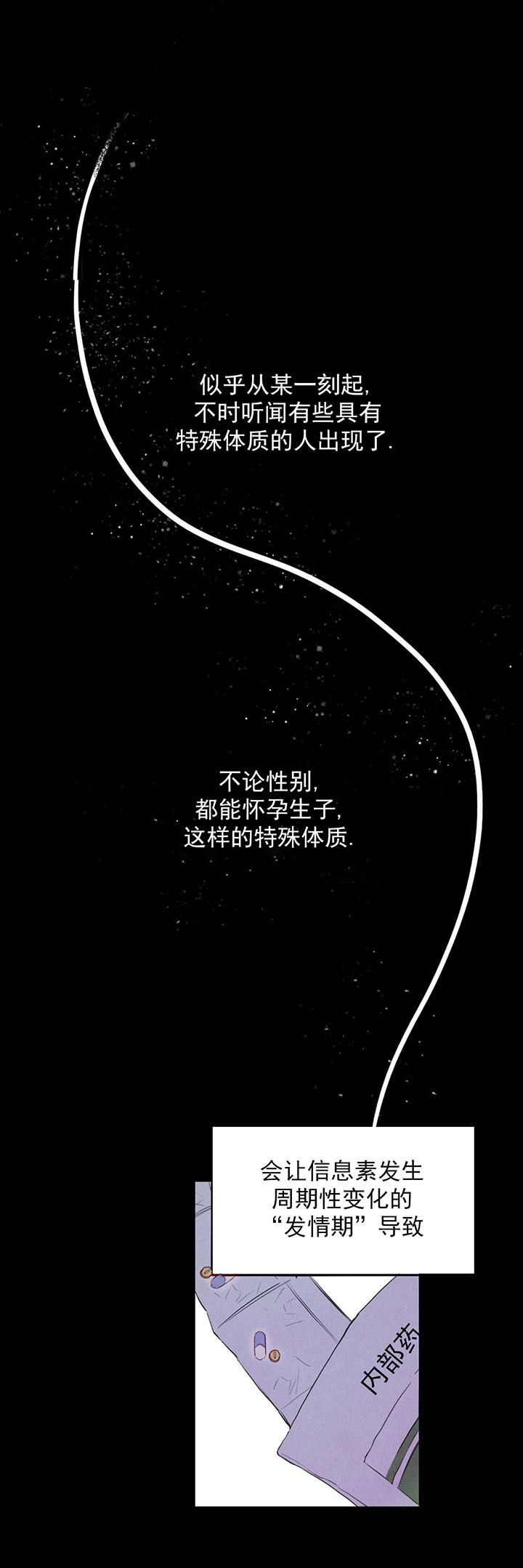 第2话_特殊体质0