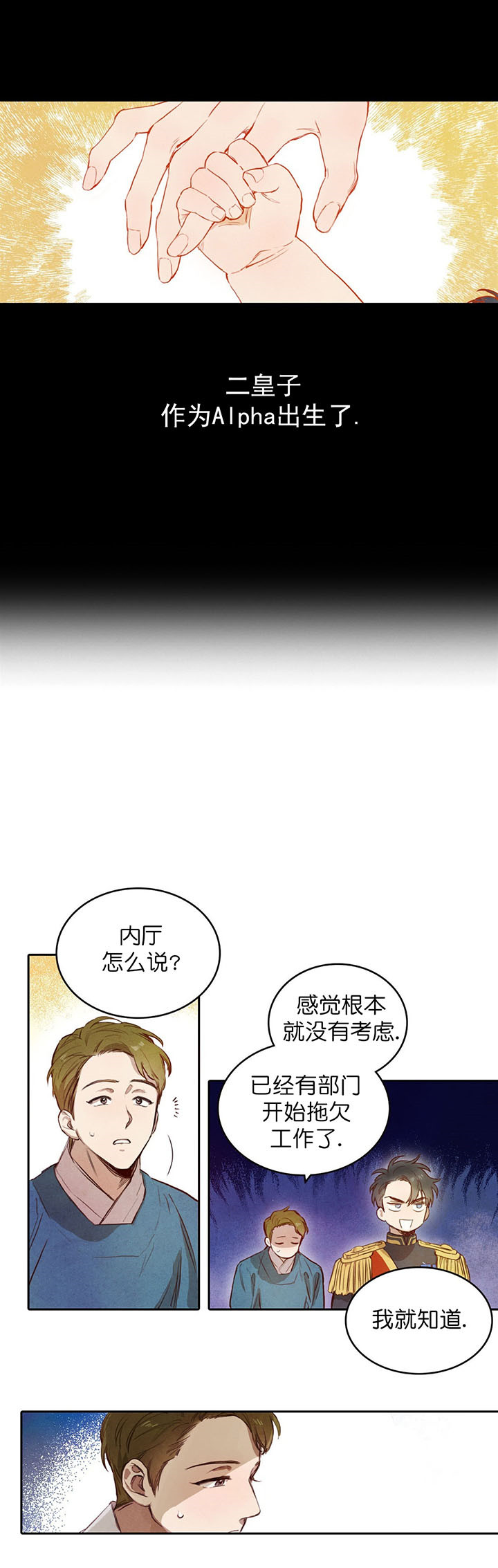 第2话_特殊体质3