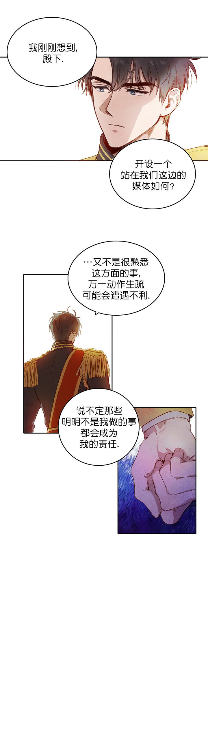 第2话_特殊体质4