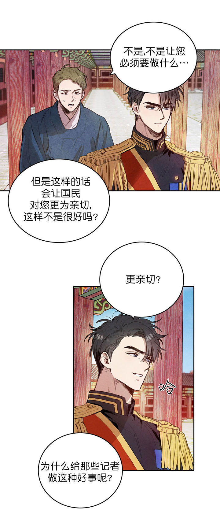 第1话_订婚3