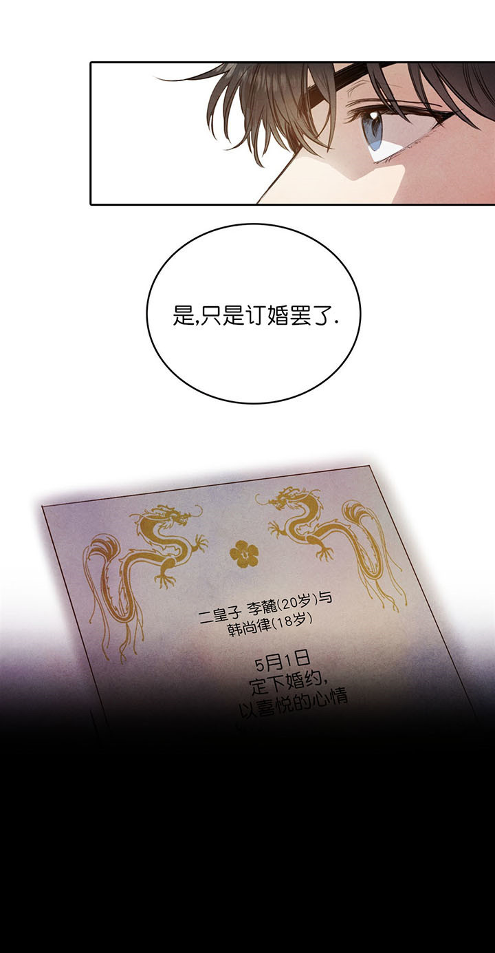 第1话_订婚5