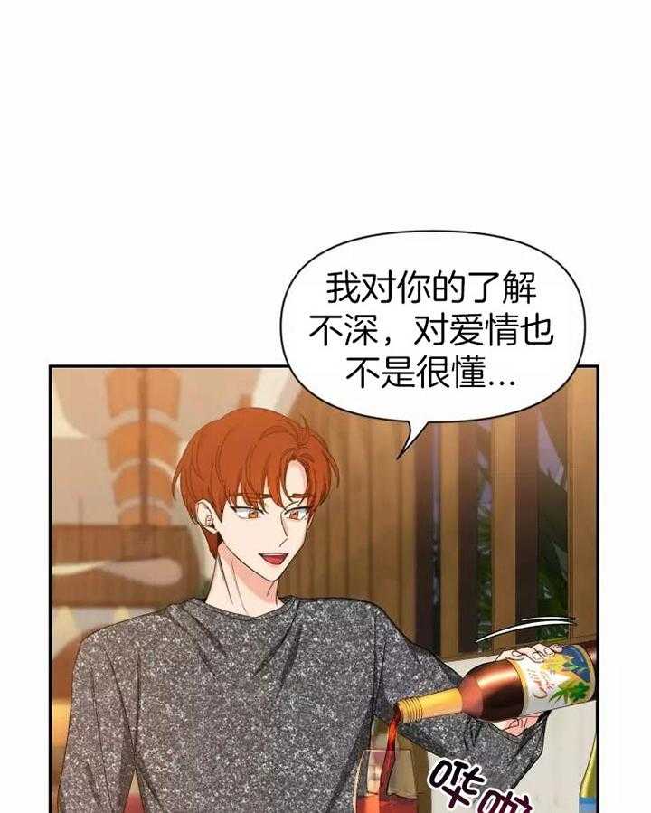 第105话_醉酒1
