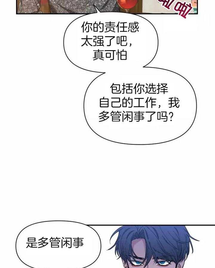 第105话_醉酒2