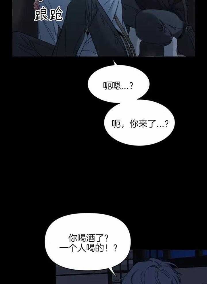 第105话_醉酒20