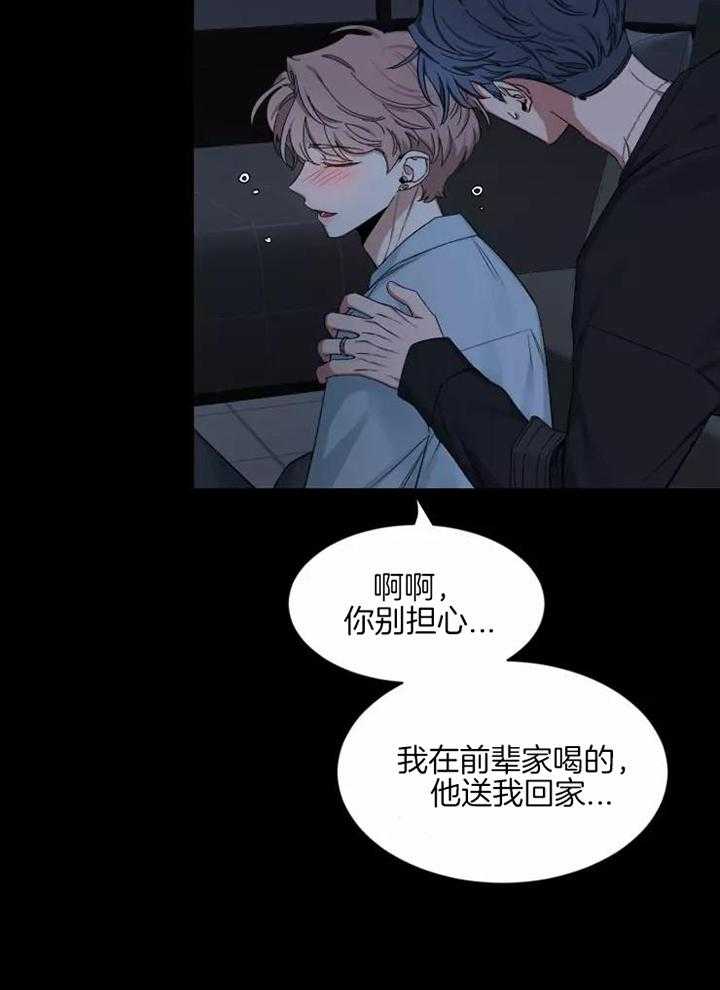 第105话_醉酒21