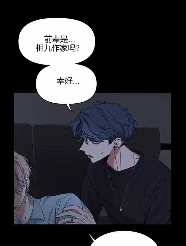 第105话_醉酒22