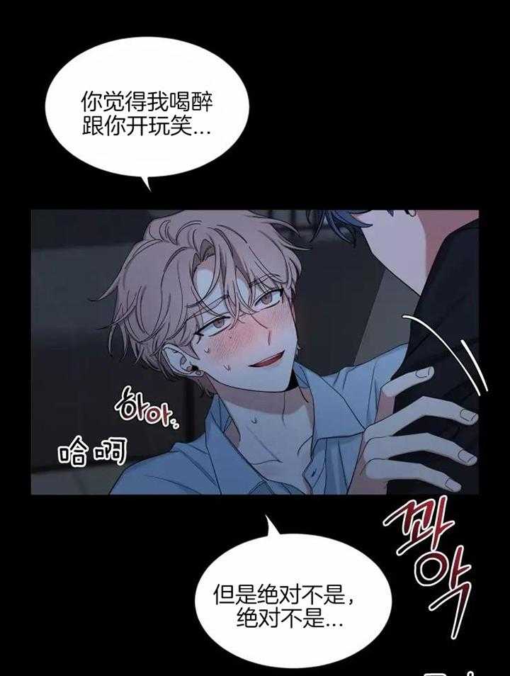 第105话_醉酒25