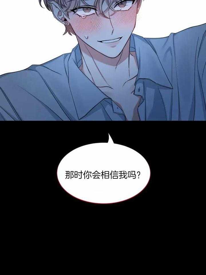 第105话_醉酒29