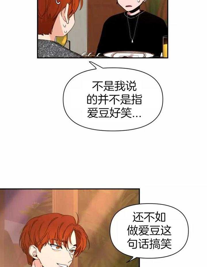 第105话_醉酒7