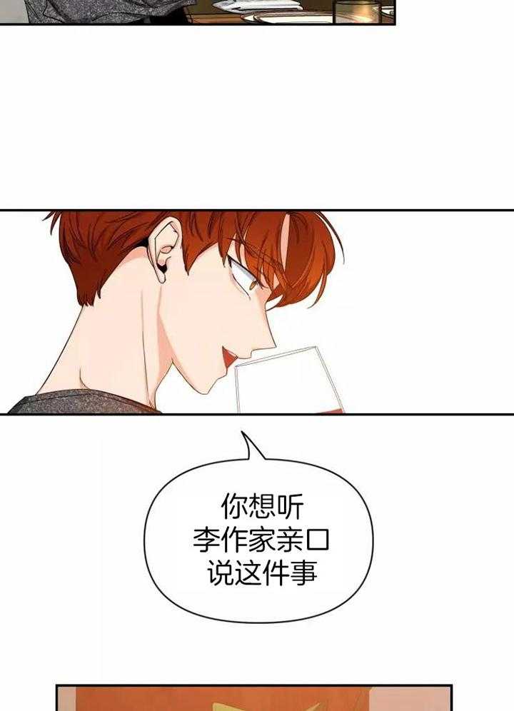 第104话_吃饭12