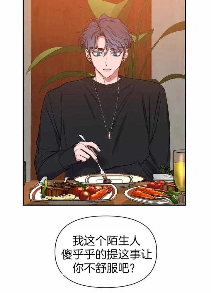第104话_吃饭13