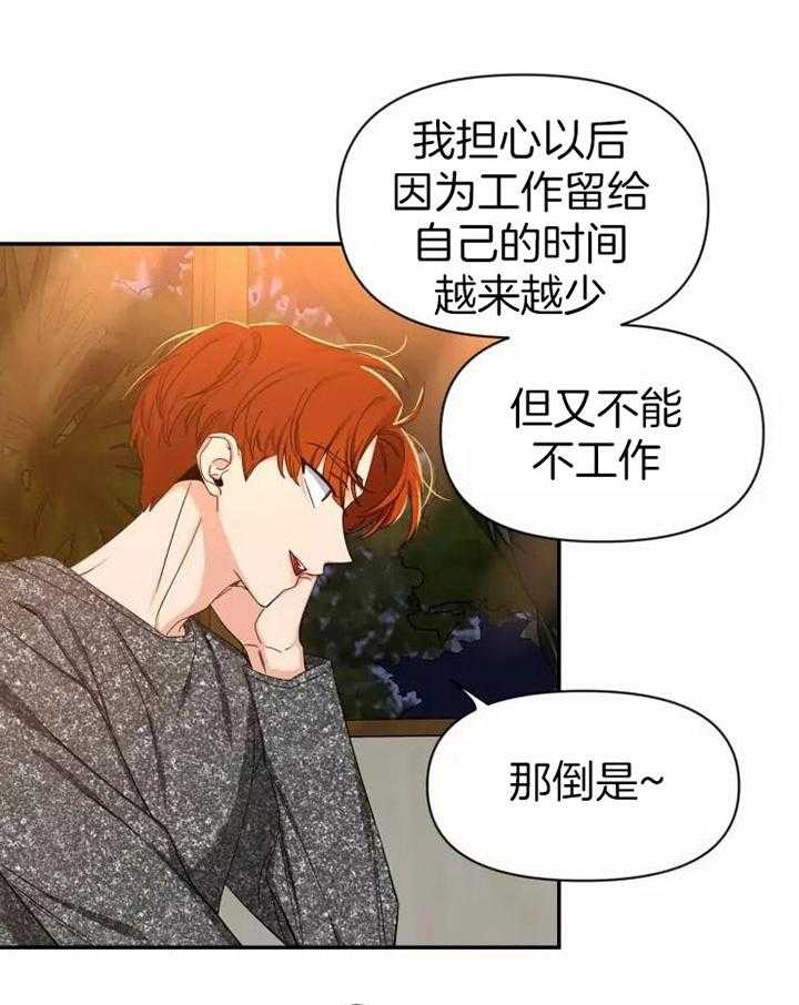 第104话_吃饭19