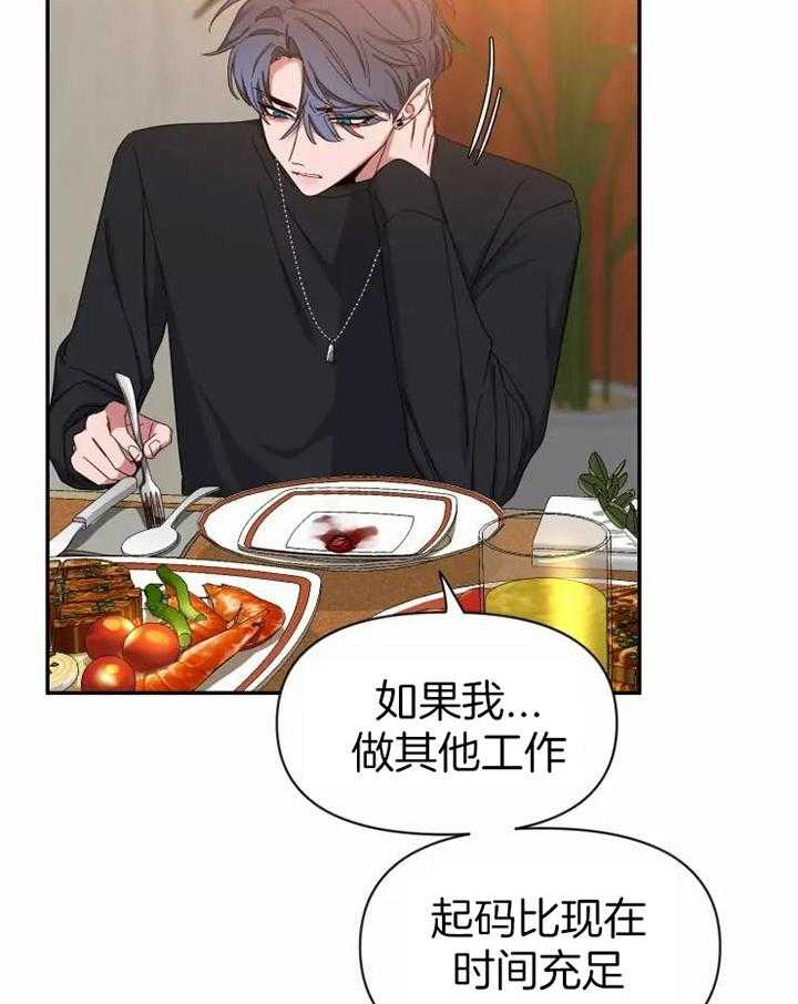 第104话_吃饭21