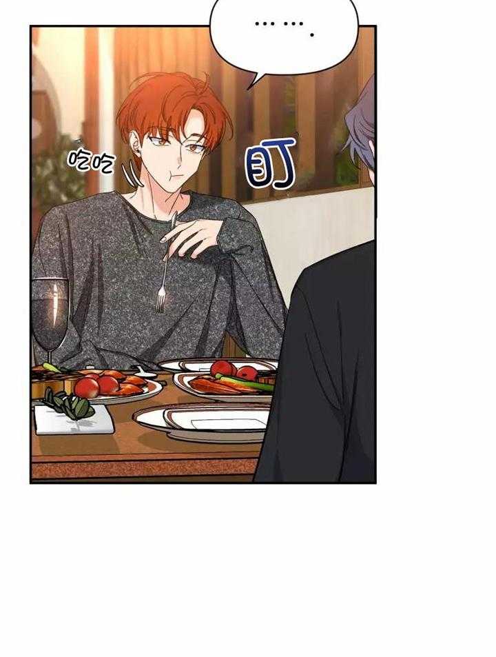 第104话_吃饭5