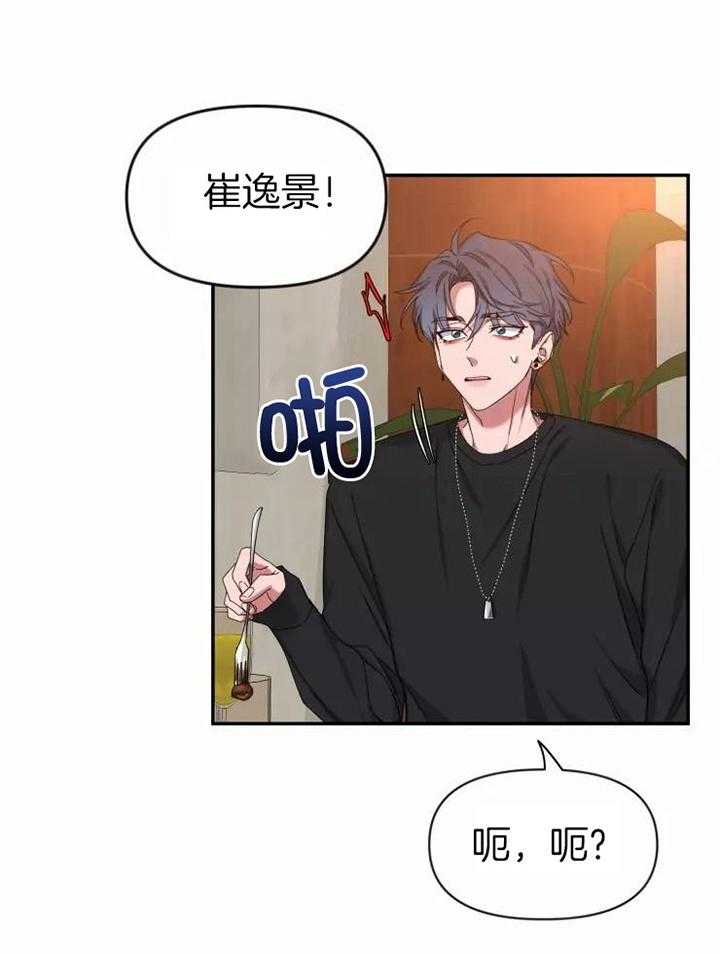 第104话_吃饭6
