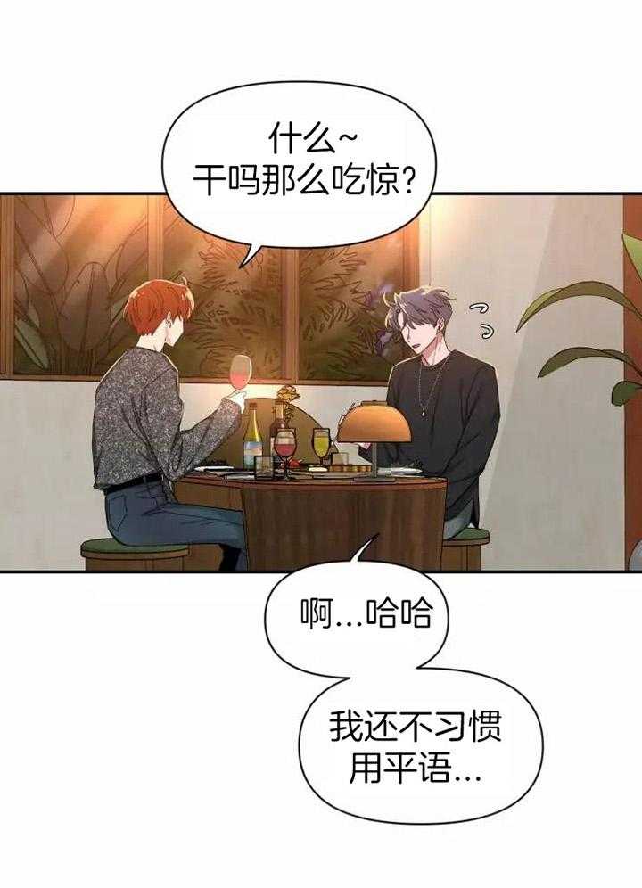 第104话_吃饭7