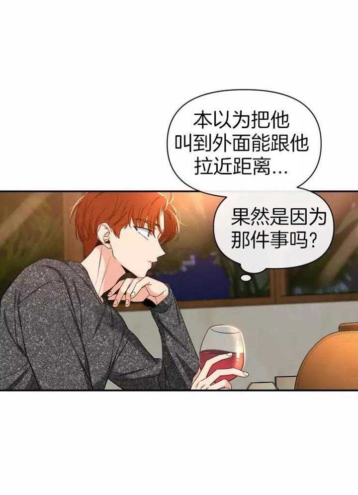 第104话_吃饭8