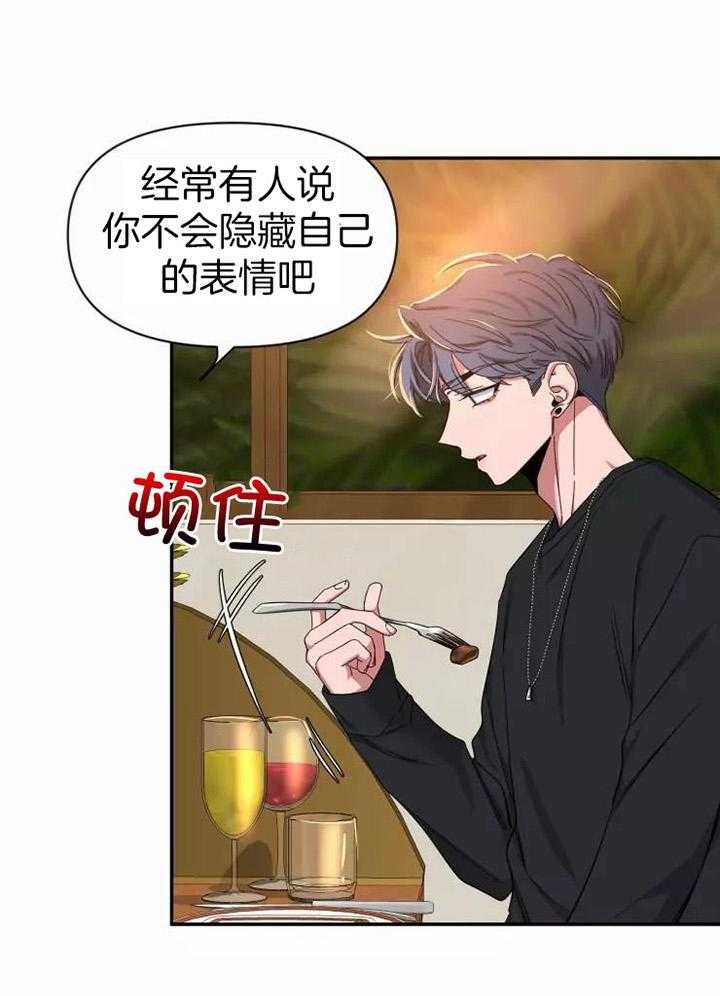 第104话_吃饭9