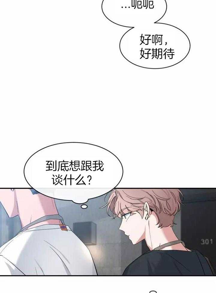 第103话_邀请15