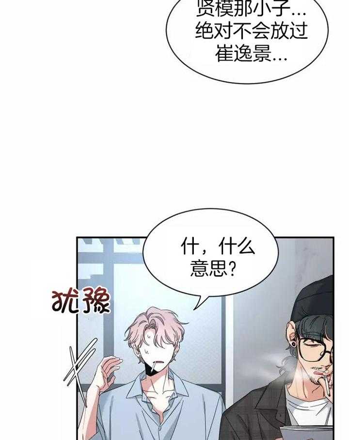 第103话_邀请25
