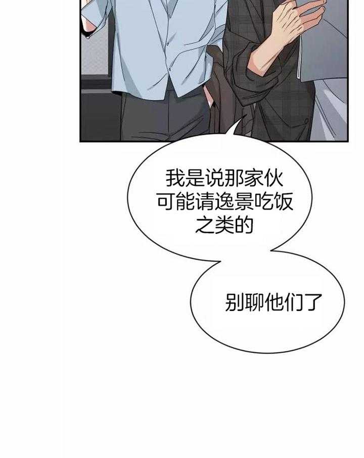 第103话_邀请26