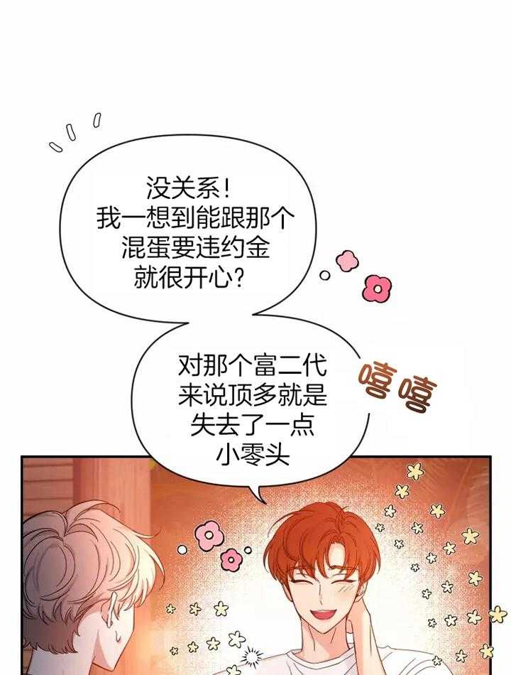 第101话_落日12