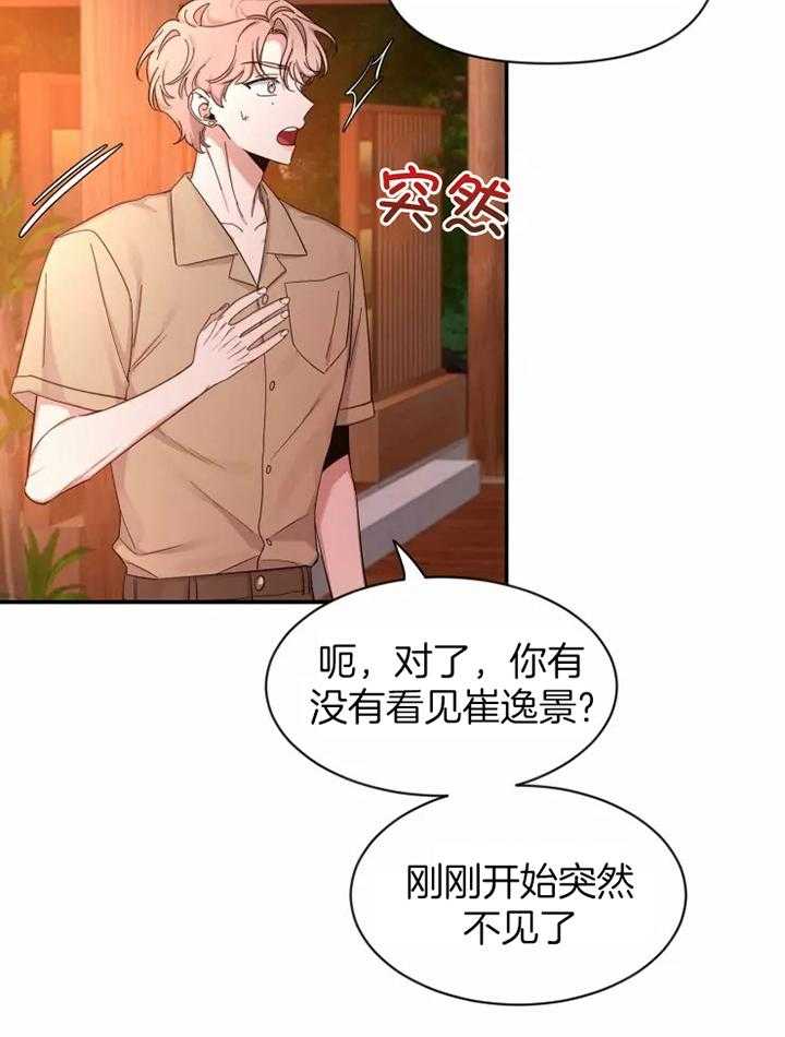 第101话_落日14
