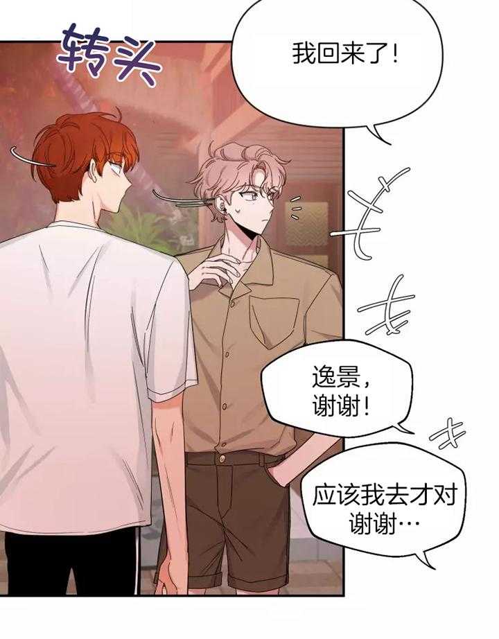 第101话_落日18