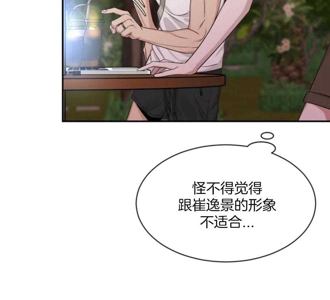 第100话_气质转变12