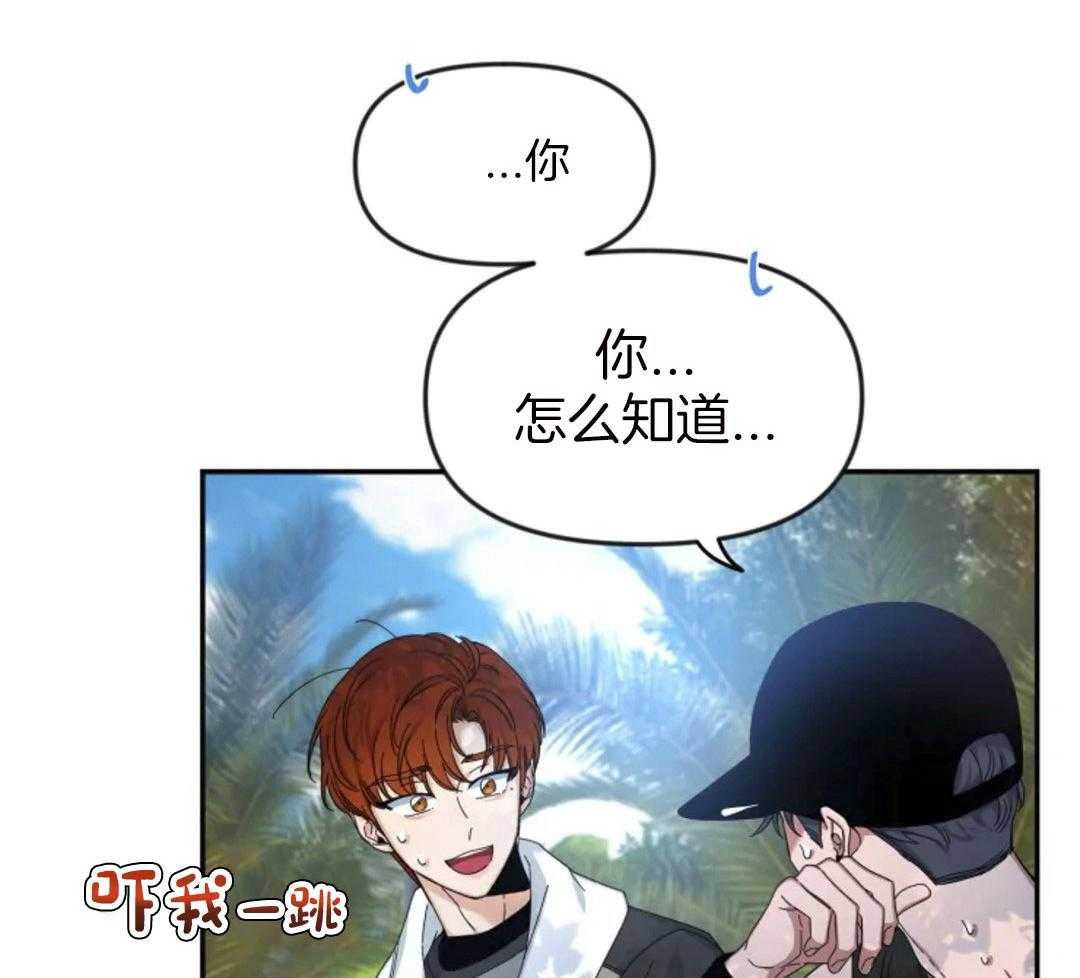 第99话_第一次听说29