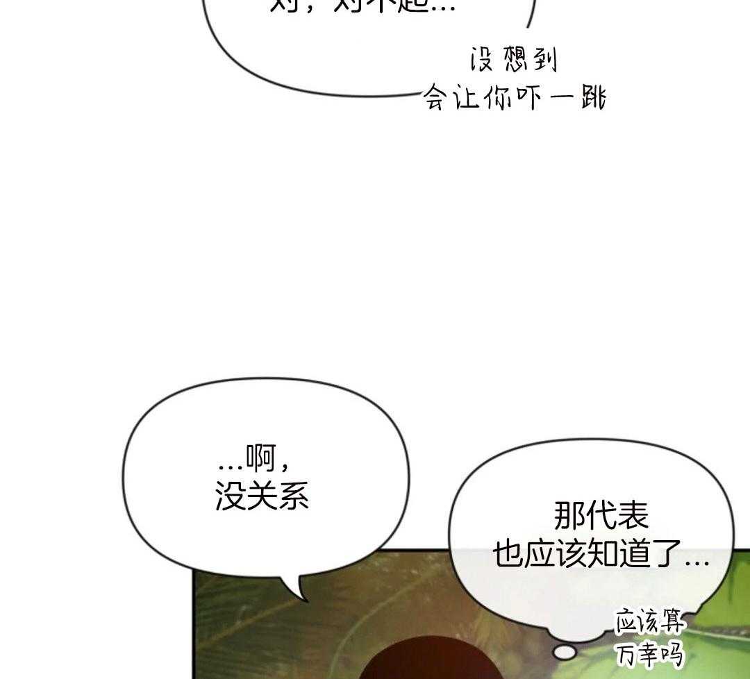 第99话_第一次听说31